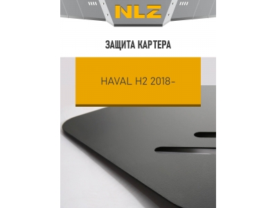 Защита картера для HAVAL H2 (18-) 1,5 бен. АТ / Хавал Н2